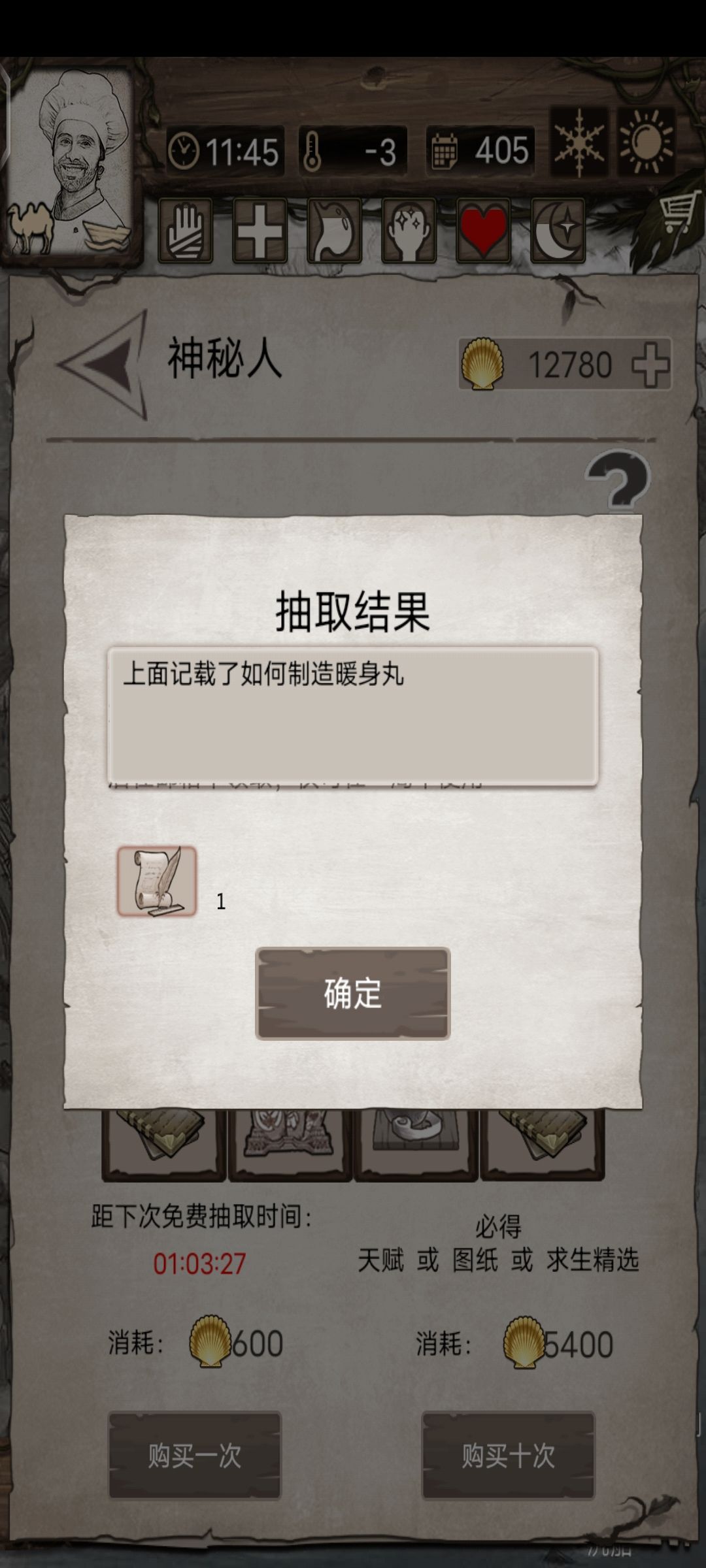 使用了钞能力，抽奖爆率是真的高 2