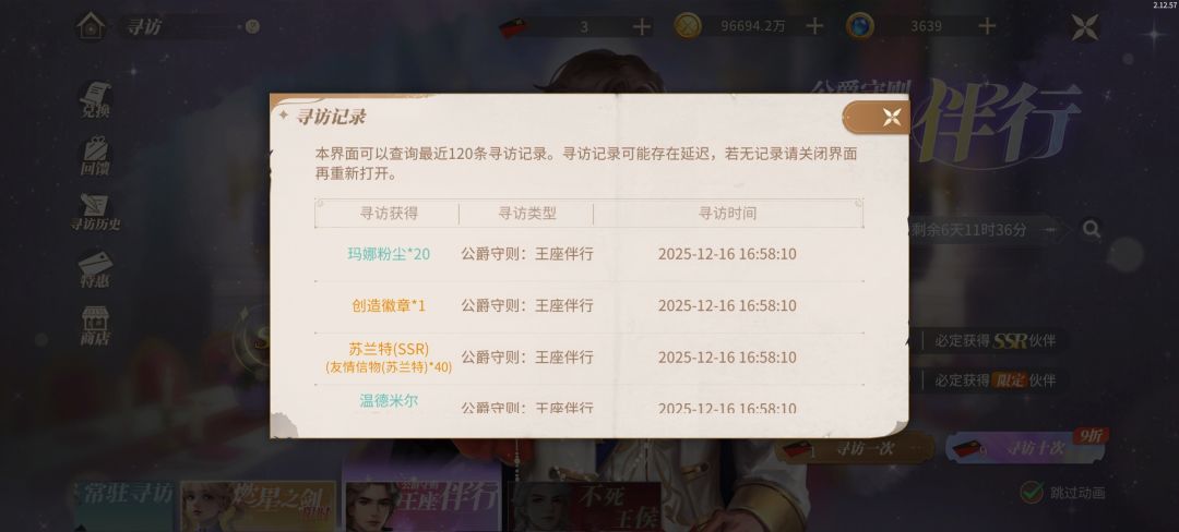 致未来的自己(开启时间:2026 年1月1日) 3