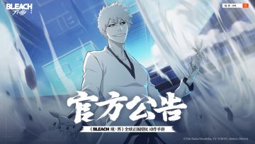 【官方公告】版本更新公告