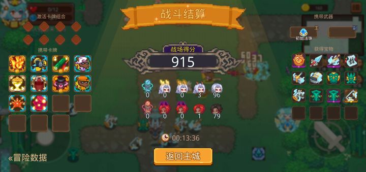 打卡！我的猎魔之路！截图