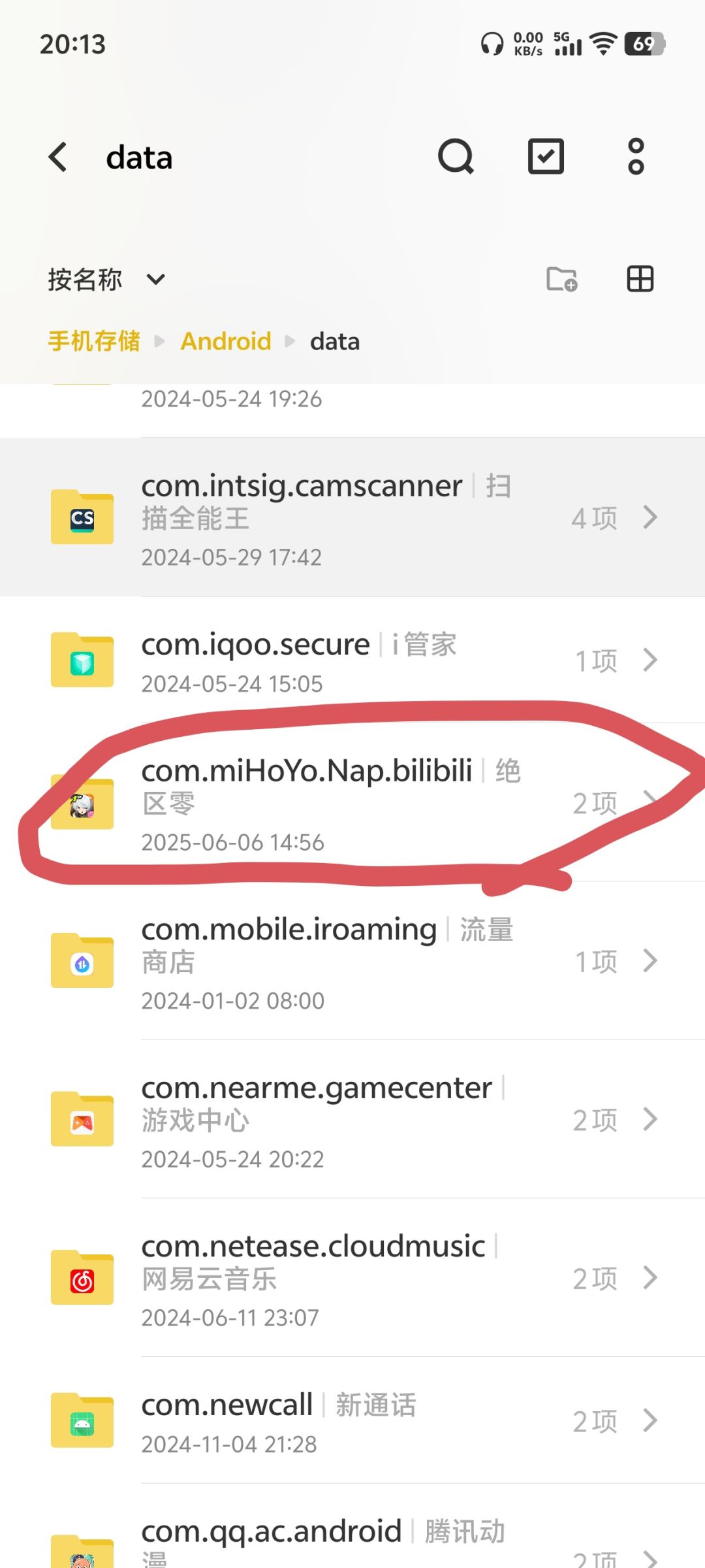 手机端更新完特别卡解决方案 1