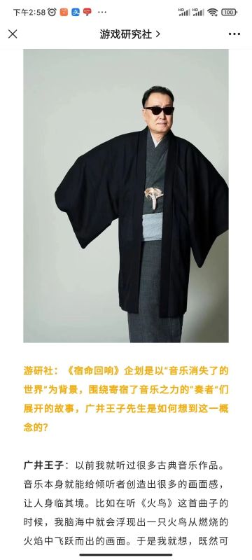 让古典音乐文化重回现代，让我们了解下命运之父LAM以及创造整个宿命回响宇宙的“广井王子”