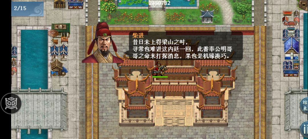 梦幻模式里的元宵夜闹东京攻略截图
