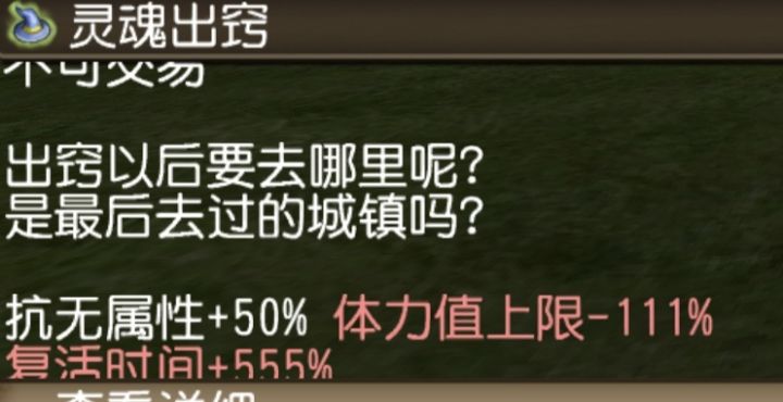 新版结界的一点小细思截图