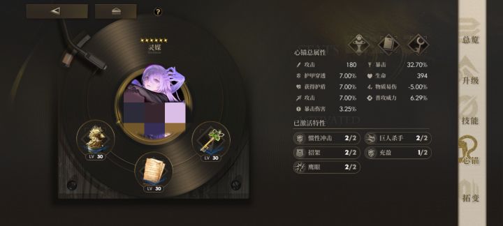 暴击流截图