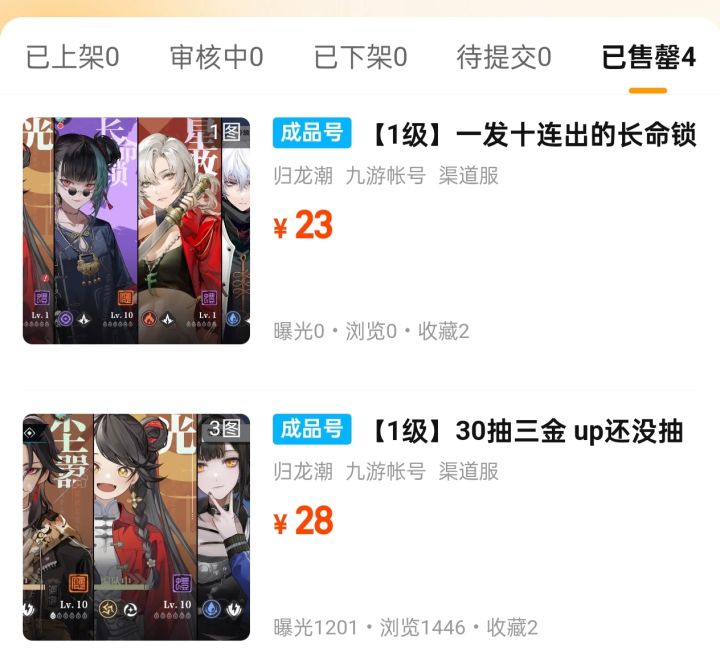 卸载喽 ,卖了50不错😁截图