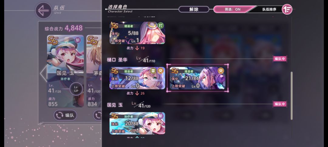 74抽9ss,群友说我sldl😭 2
