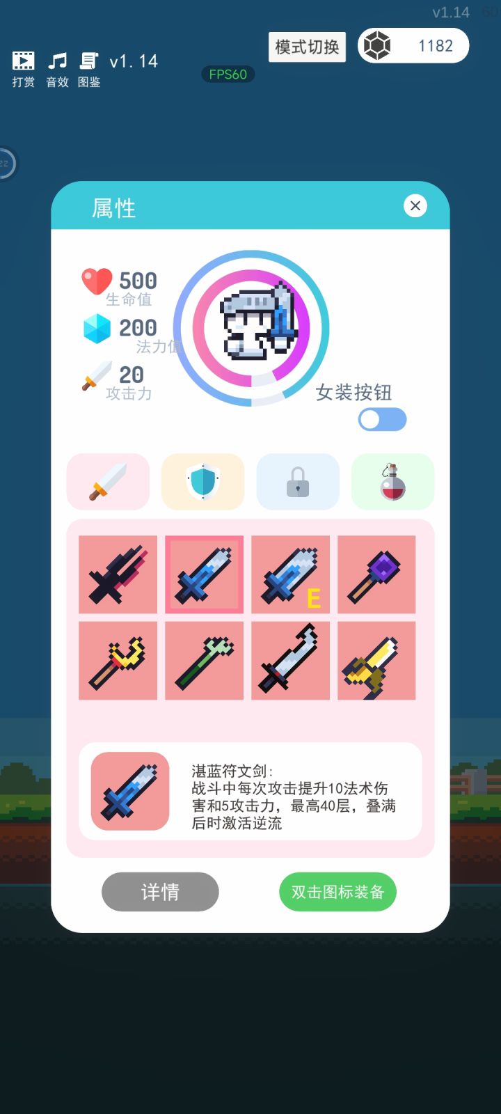 铁剑是哪一把剑啊截图
