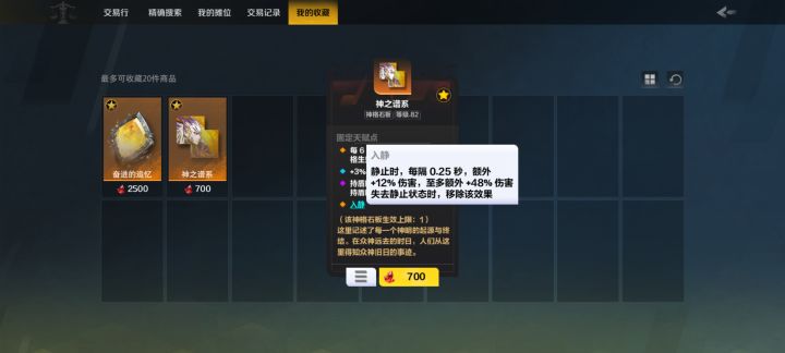 萌新 万蓝用这提升大吗截图