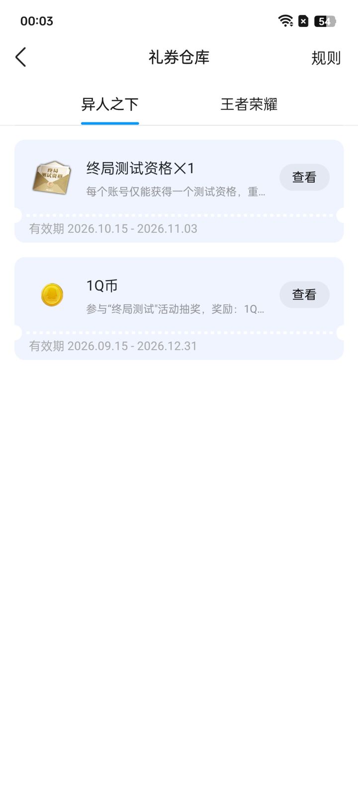 这资格不是有很多吗截图