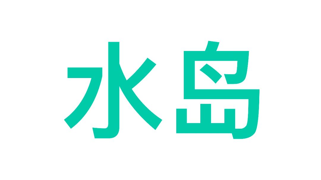 岛屿截图
