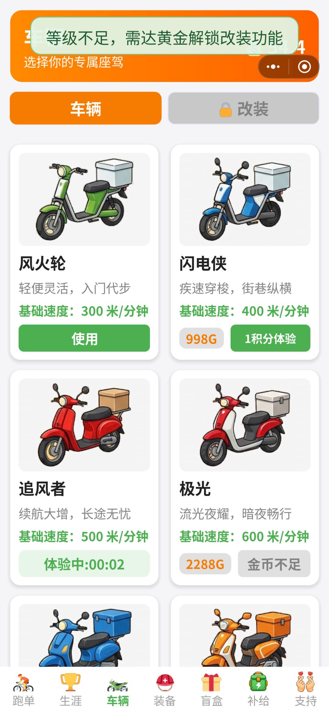 没有提示 3