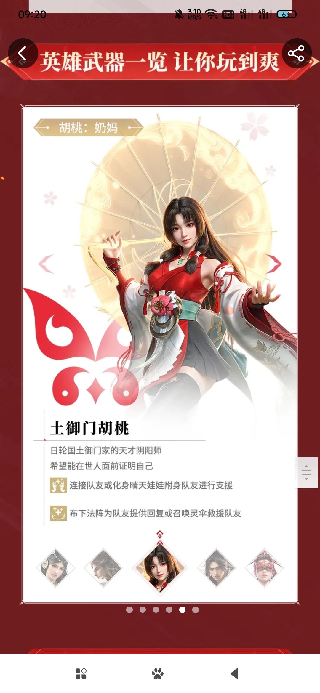 就是说这个职业……可以不用自己走路嘛🌚 1