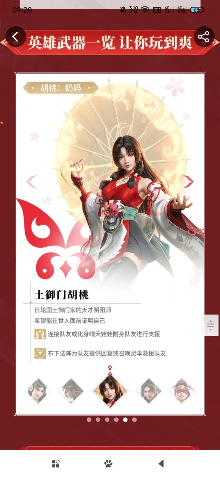 就是说这个职业……可以不用自己走路嘛🌚截图