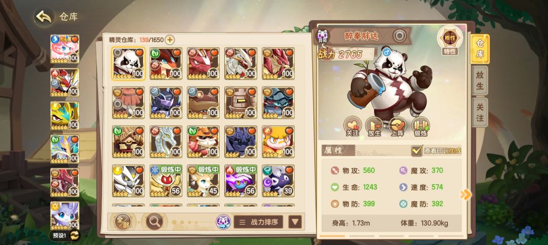 不容易啊,终于有30只不同的异种了 1
