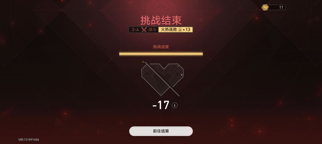 再也不玩圣杯了 1