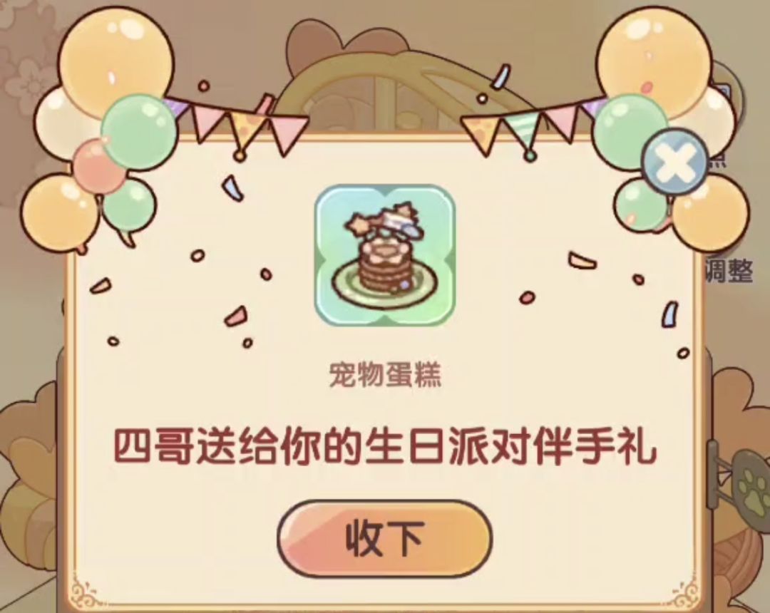 今天是四哥生日哦! 2