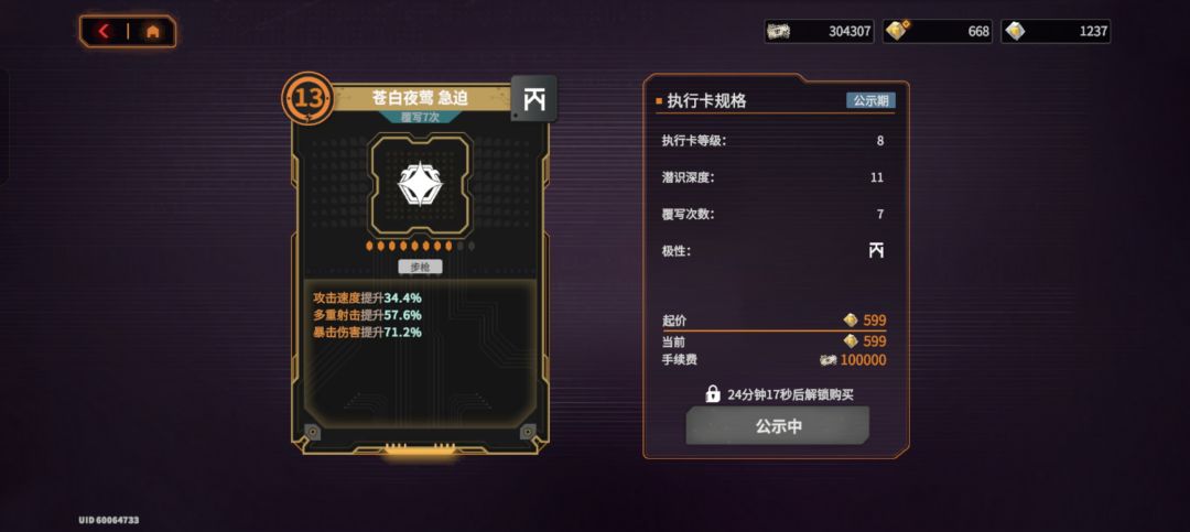 感觉玩的差不多了,坐等更新内容了。 10