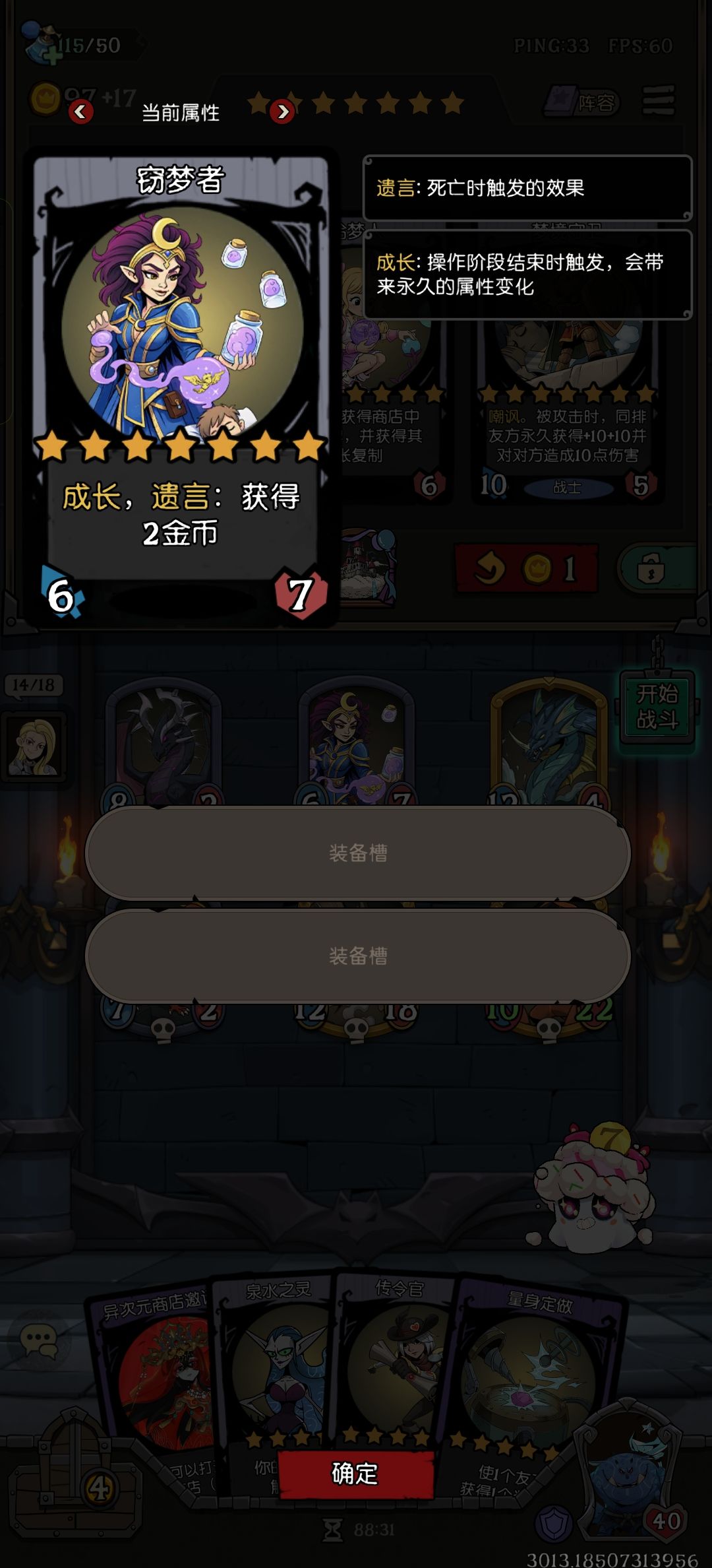 今天更新的啥玩意呀一堆bug 1