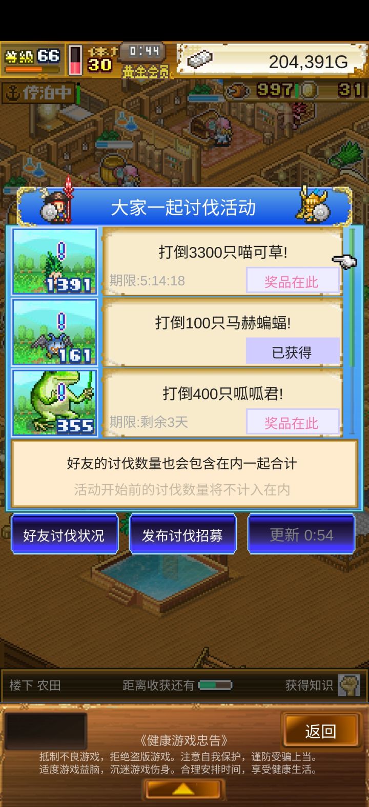 加好友截图