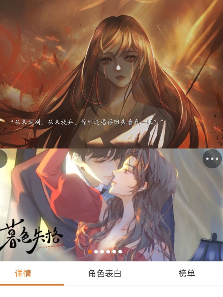 暮色失格截图