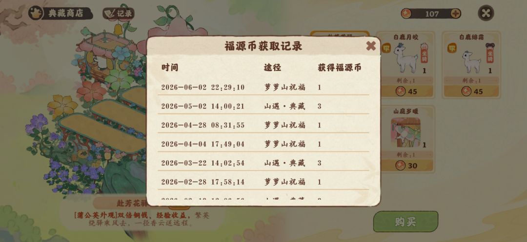 你怎么敢的,小桃子 7