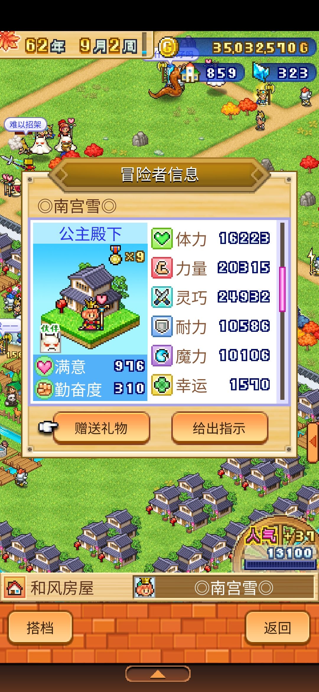 准备进入最后一个地图 6