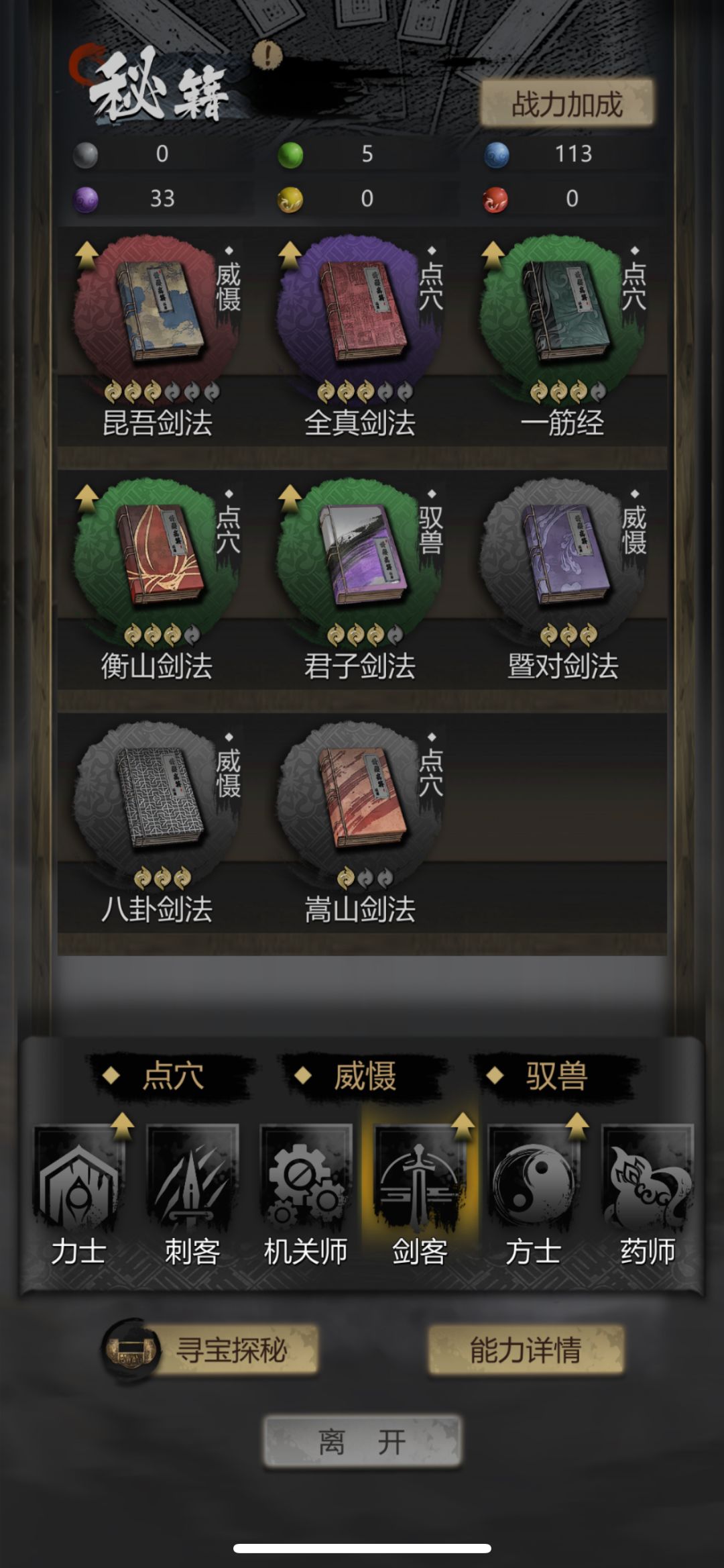 服了,威慑怎么提升 2
