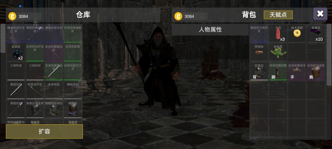 发现一个小技巧，装备再也不用担心死亡掉落 2