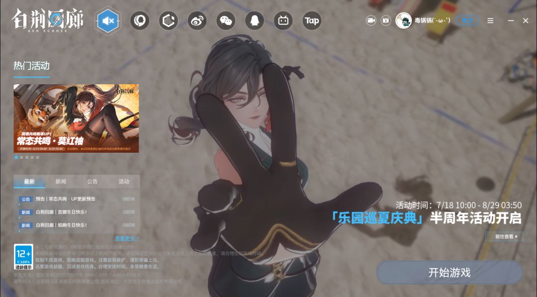 pc端问题,点了开始游戏以后无反应 1