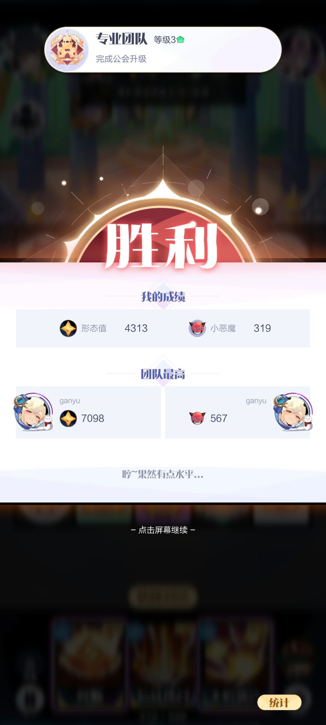 公会收人!收人! 1