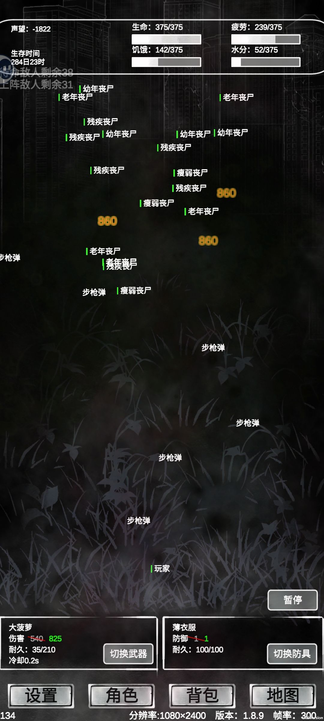 变成土豪之后，小怪我也用大菠萝 3