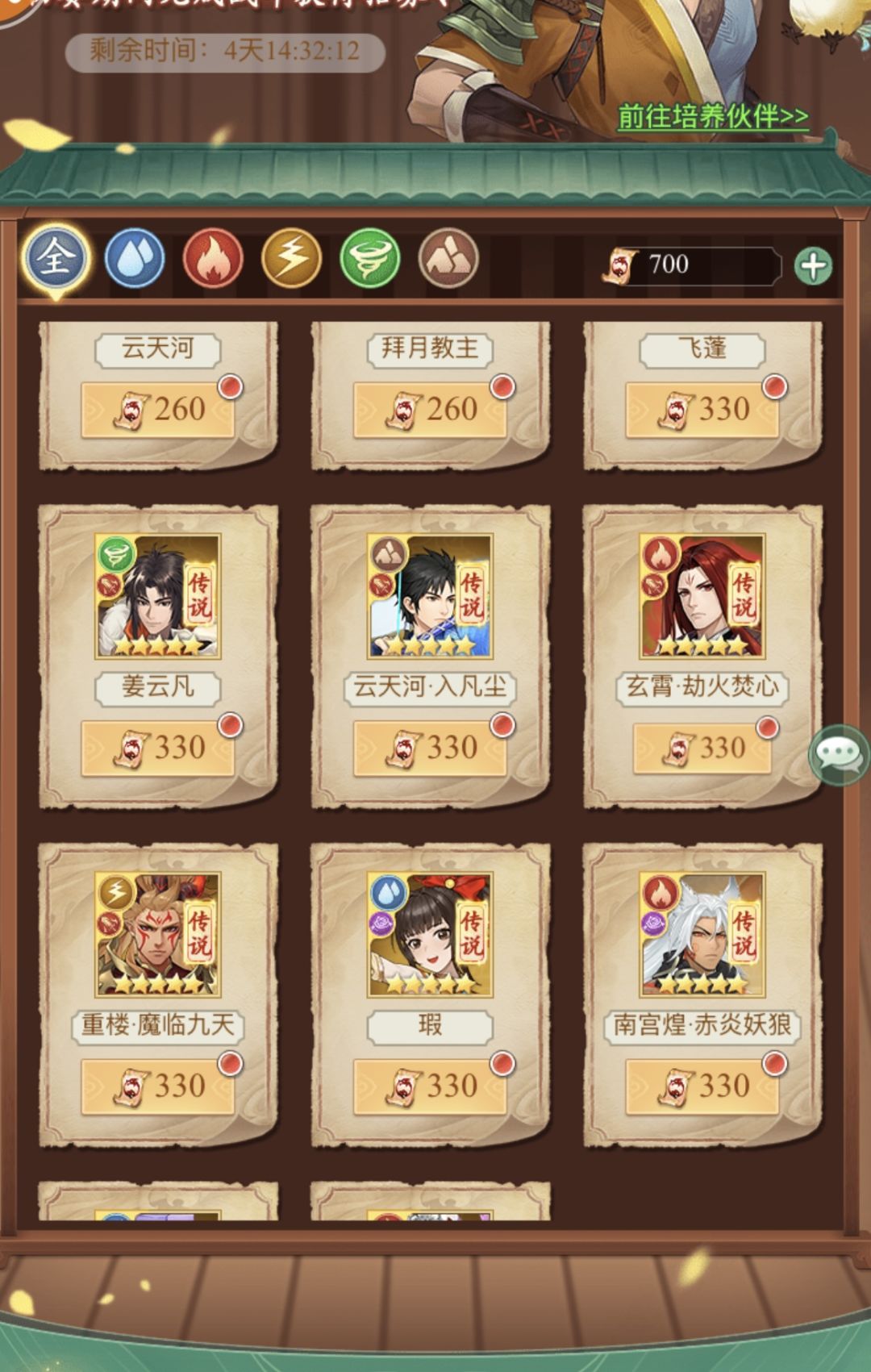 巅峰龙虎第二轮怎么选和培养? 1