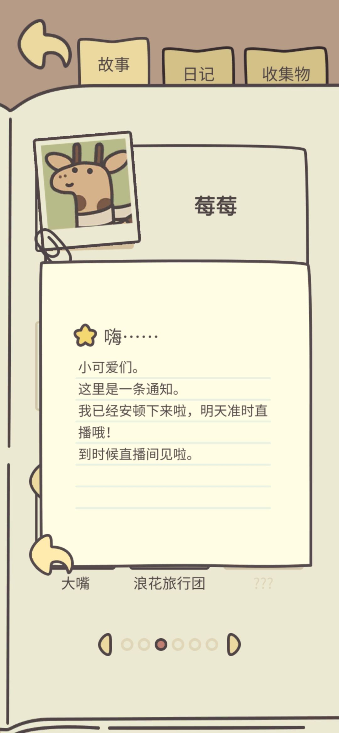 嘿!是真的耶! 2