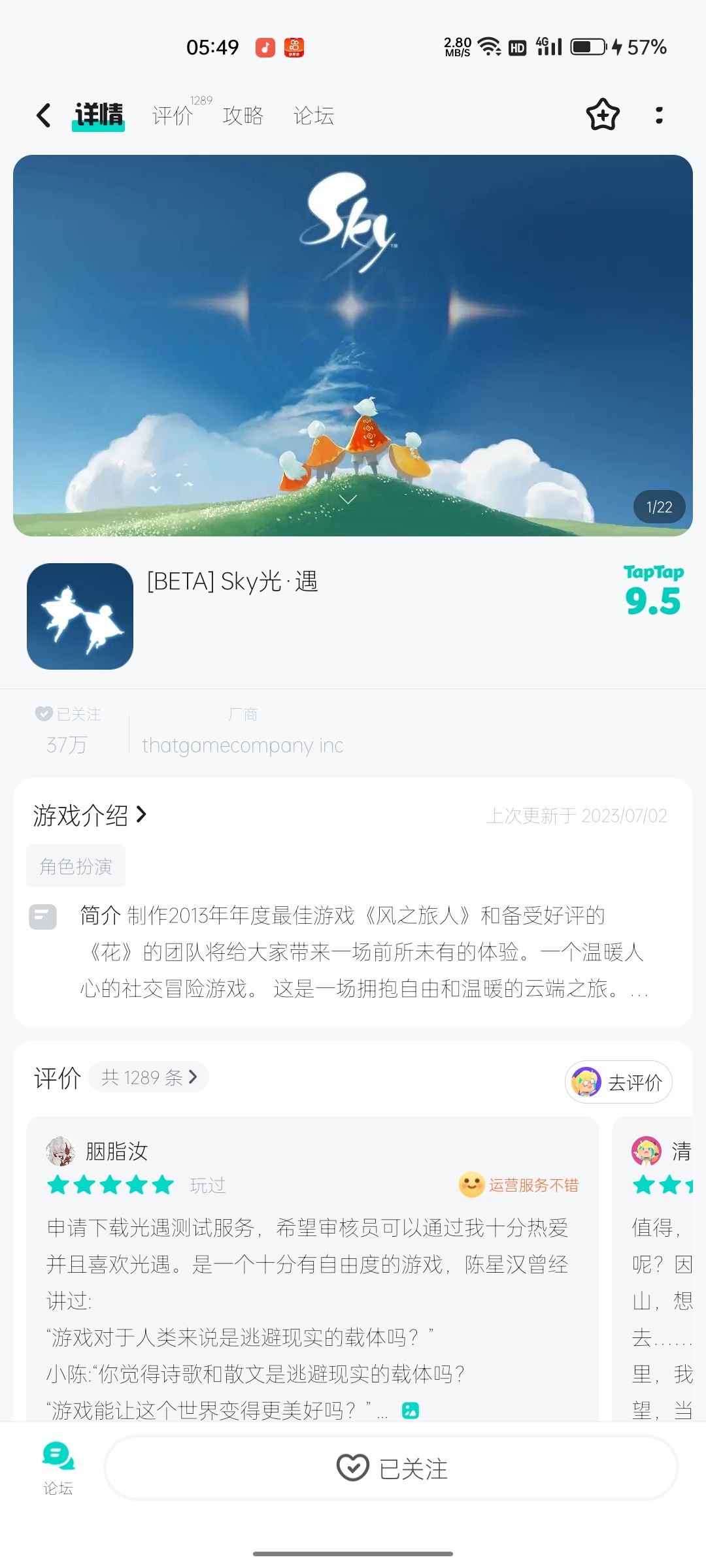 TapTap