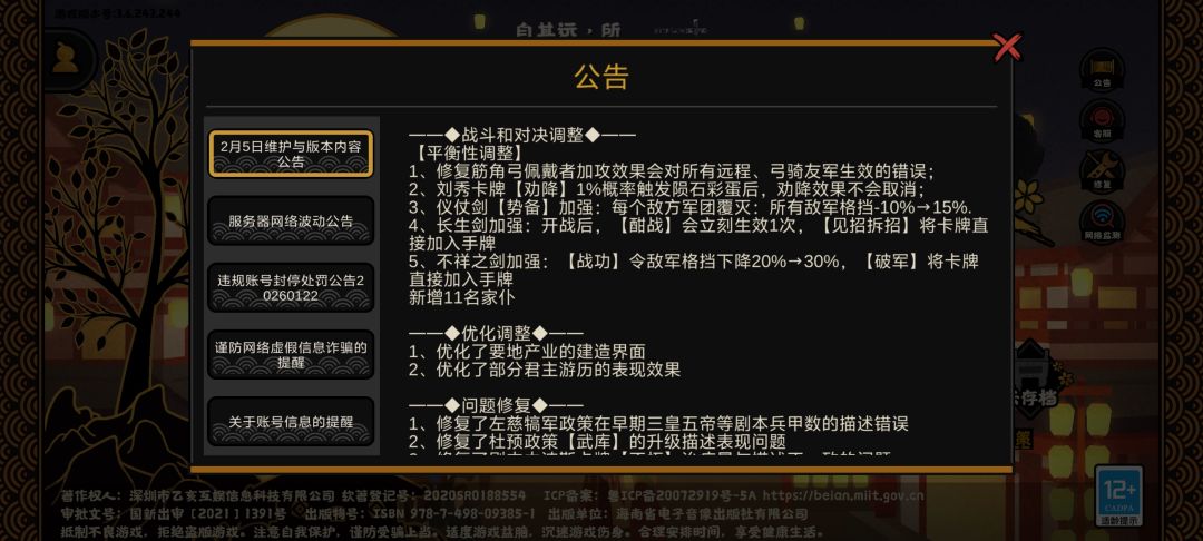 永远缅怀弓骑 1