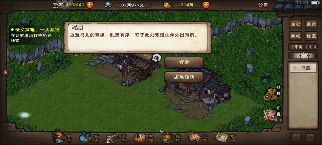 我的柳如意去哪了？ 2