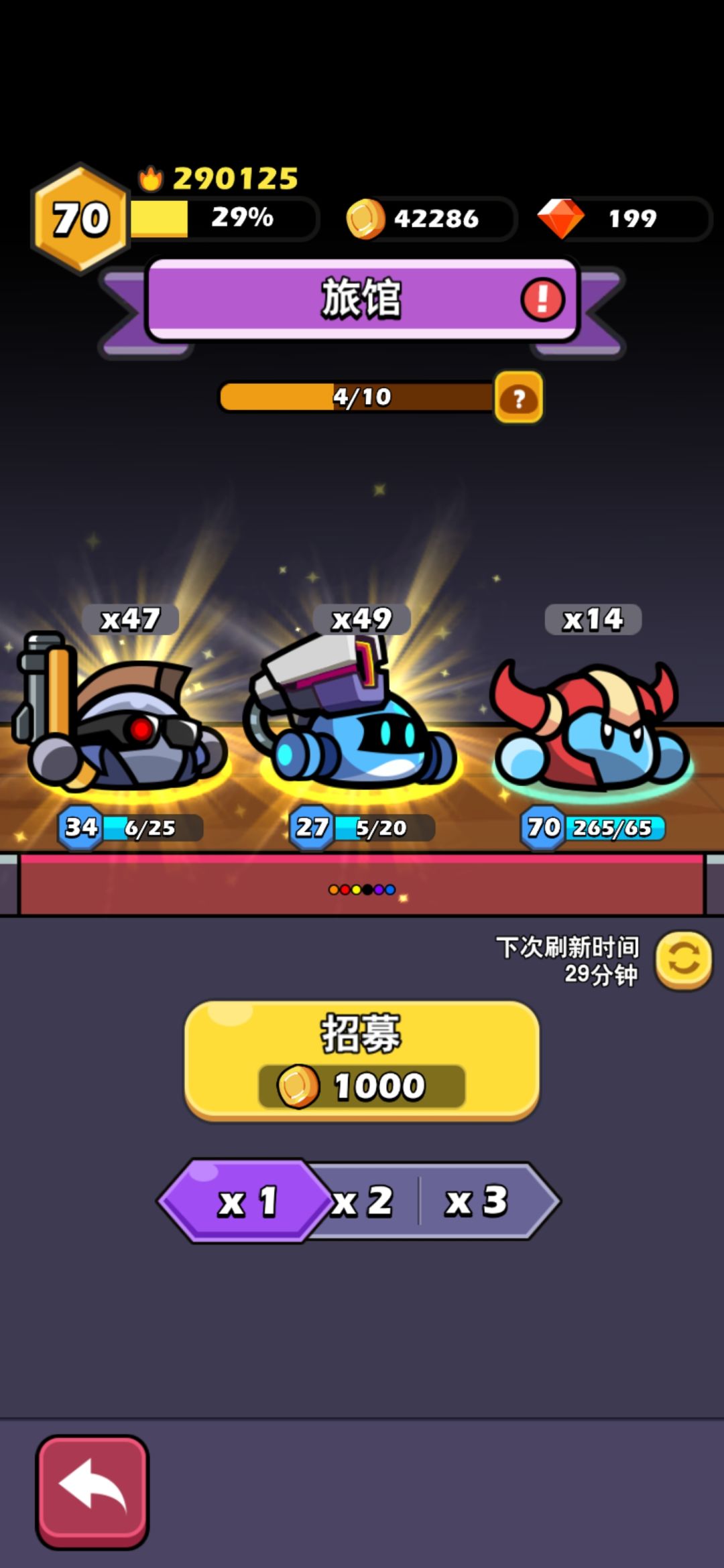 冲冲冲 2