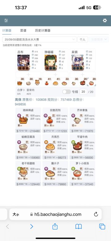 【厨神大赛】白菜菊花简便算法新手向（大概