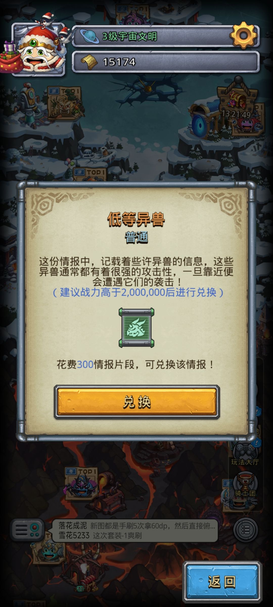60万战力能打过么? 1