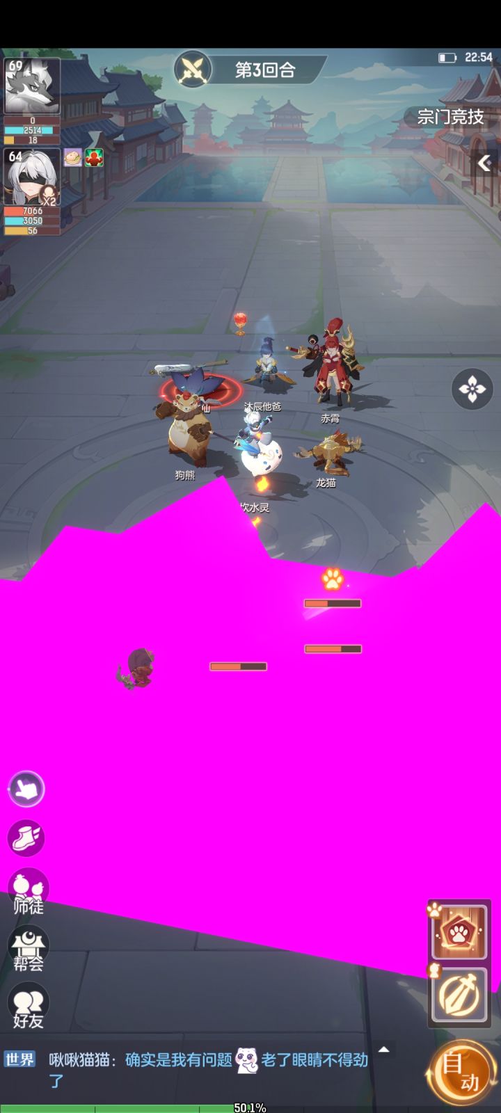 这是手机处理器要坏还是游戏bug?截图