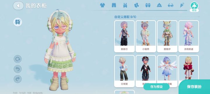 请对男玩家好一点截图