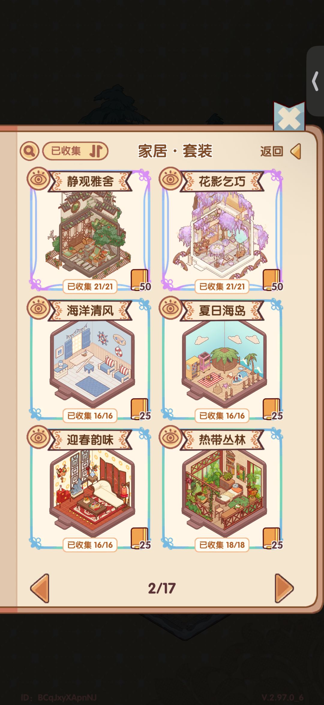请大家加入我的家园 4