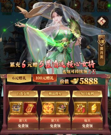 《止戈之战》微氪推荐性价比礼包指南