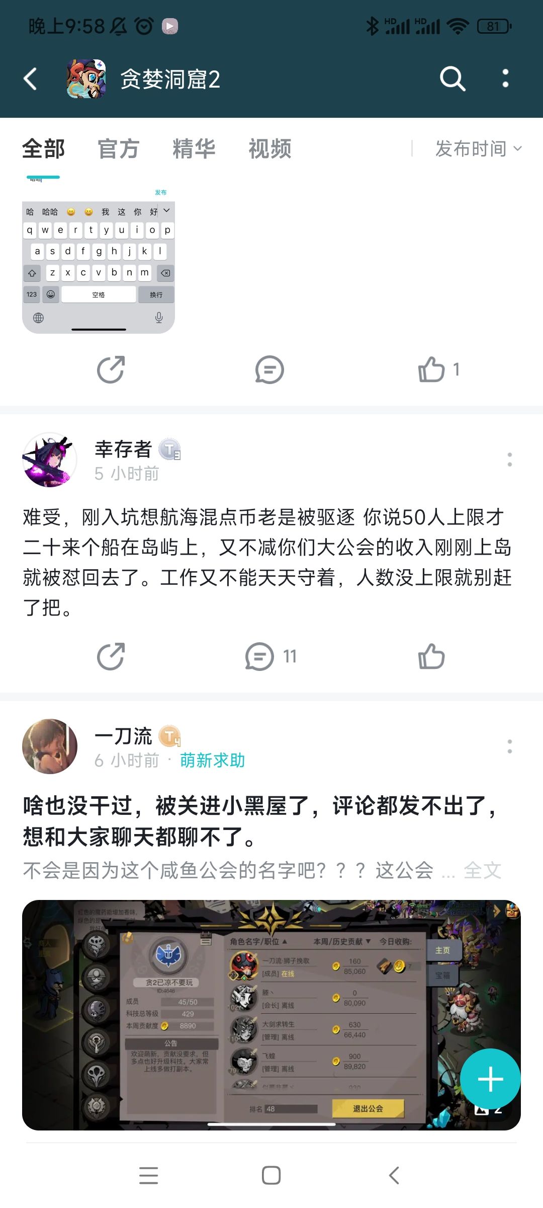 航海 💩💩 6