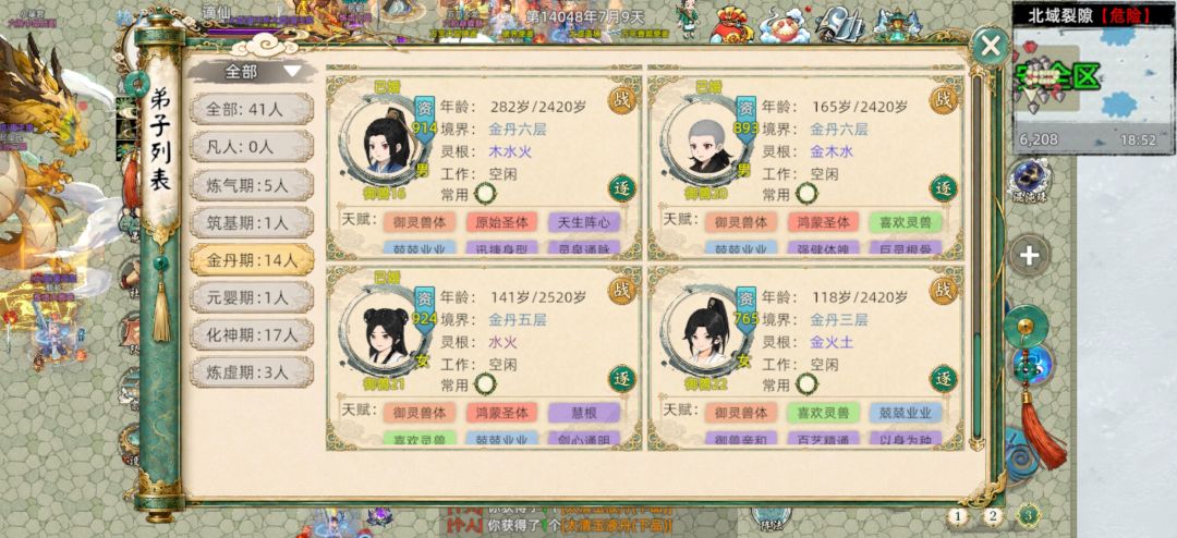 【新手进阶攻略+ 超级工具人弟子培养篇】 3