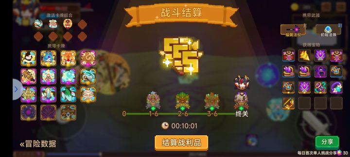 这是我的战绩分享，分享得萤石！
#见习猎魔团 #游戏日常截图