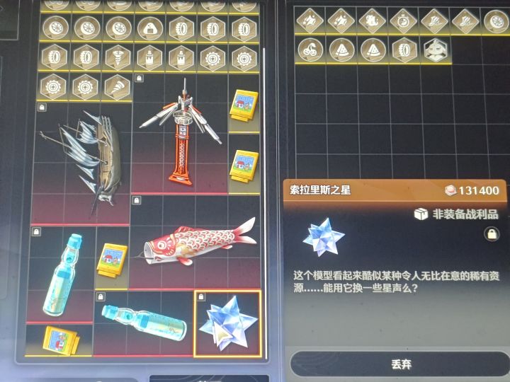 奸商这一块截图