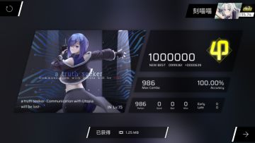 👿真理探寻者 IN15.8（All Perfect）击破！👿