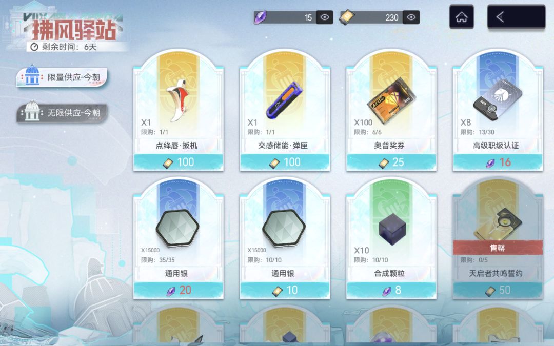 活动商店兑换疑问 1